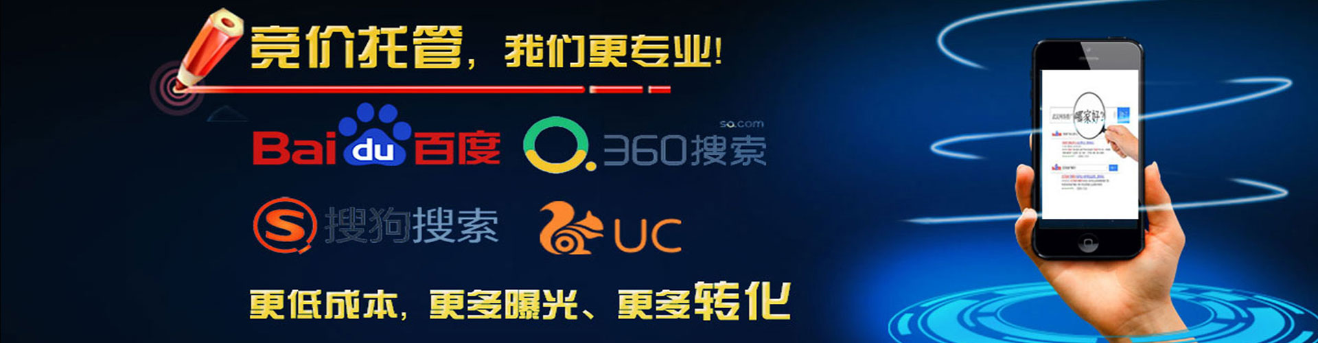 康巴什竞价推广开户