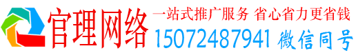 康巴什官理信息流代运营